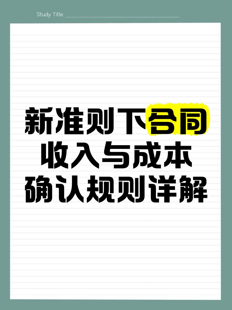 收入确认规范辅导(收入确认流程文字描述)哈密市