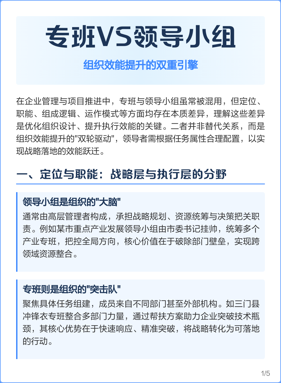 组织效能提升咨询(组织效能提升咨询方案)哈密市