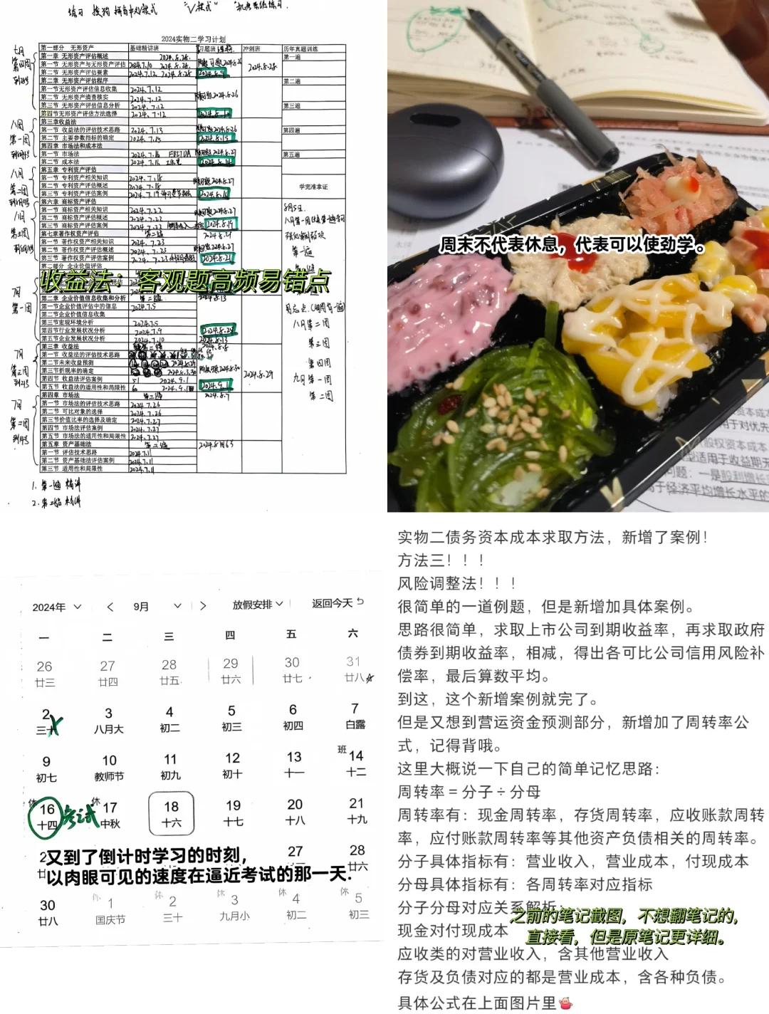 收益法评估参数(收益法评估计算公式)哈密市 收益法评估参数(收益法评估计算公式)哈密市