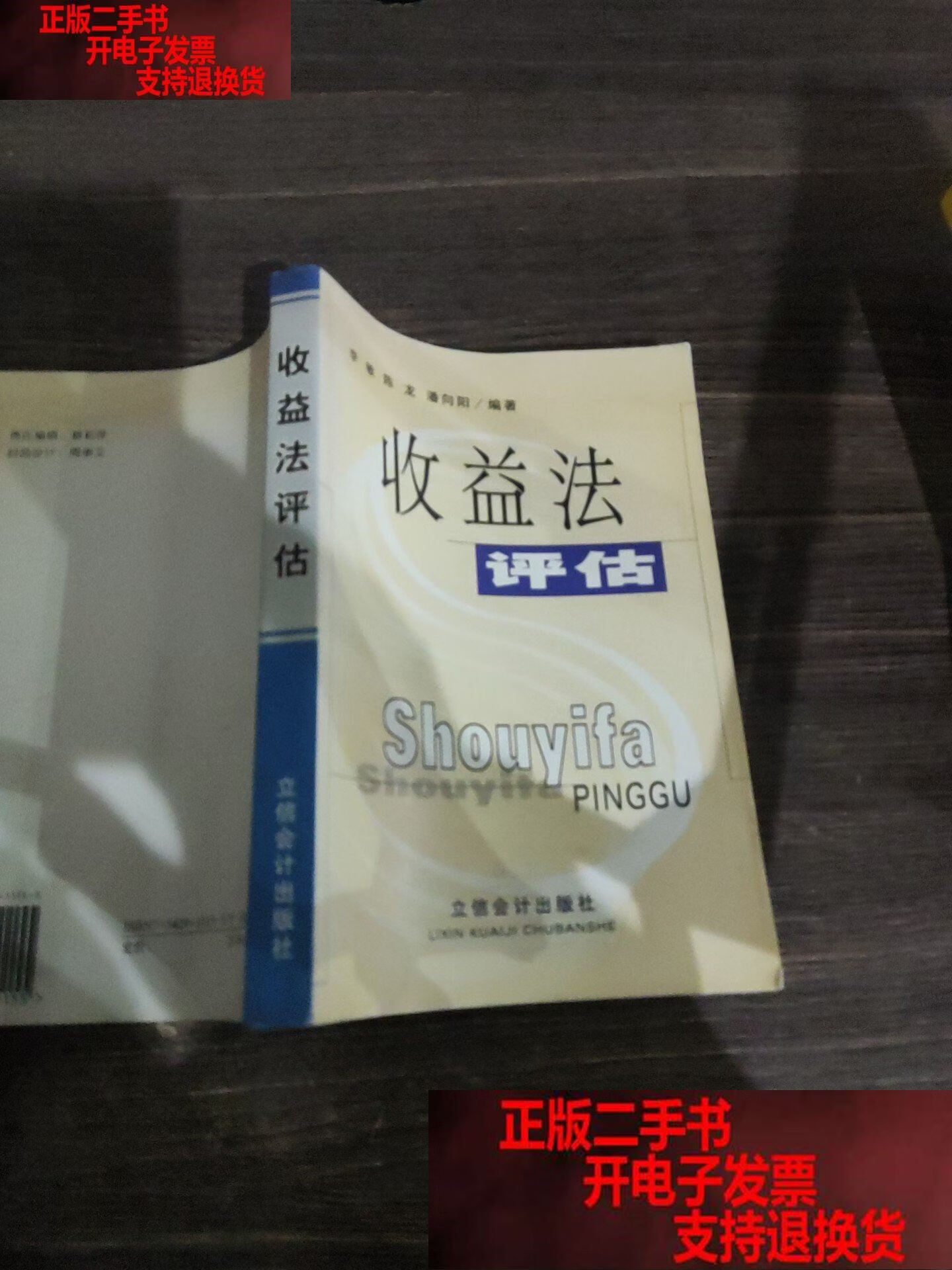 收益法评估参数(收益法评估计算公式)哈密市 收益法评估参数(收益法评估计算公式)哈密市