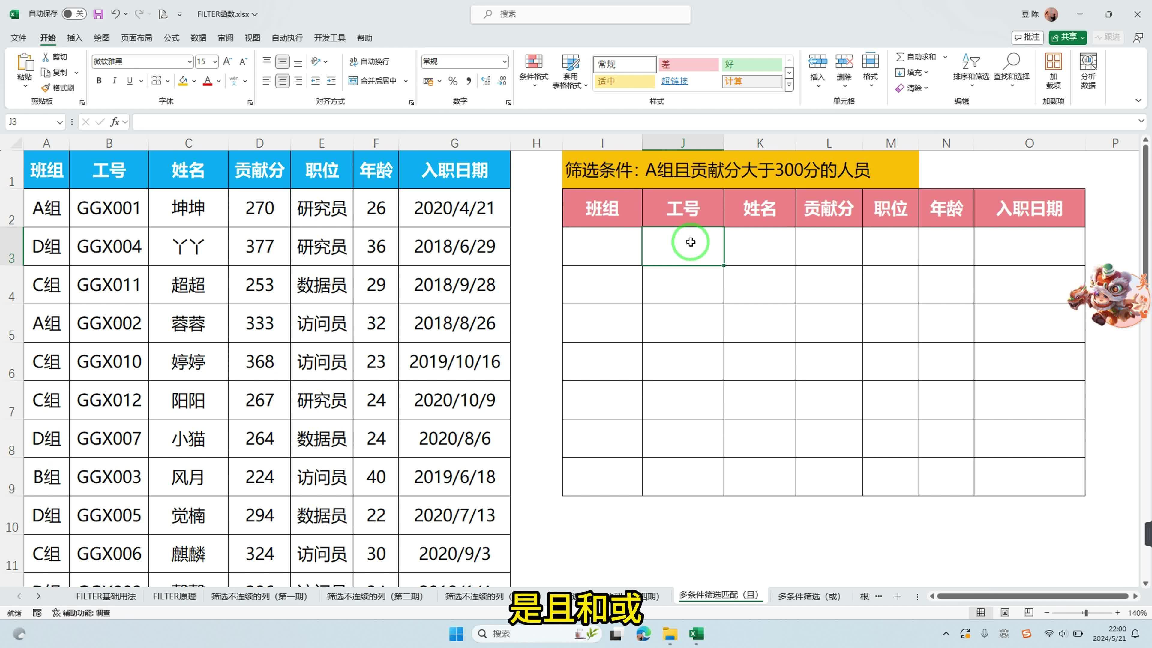 激励对象筛选模型(激励对象筛选模型是什么)哈密市 激励对象筛选模型(激励对象筛选模型是什么)哈密市