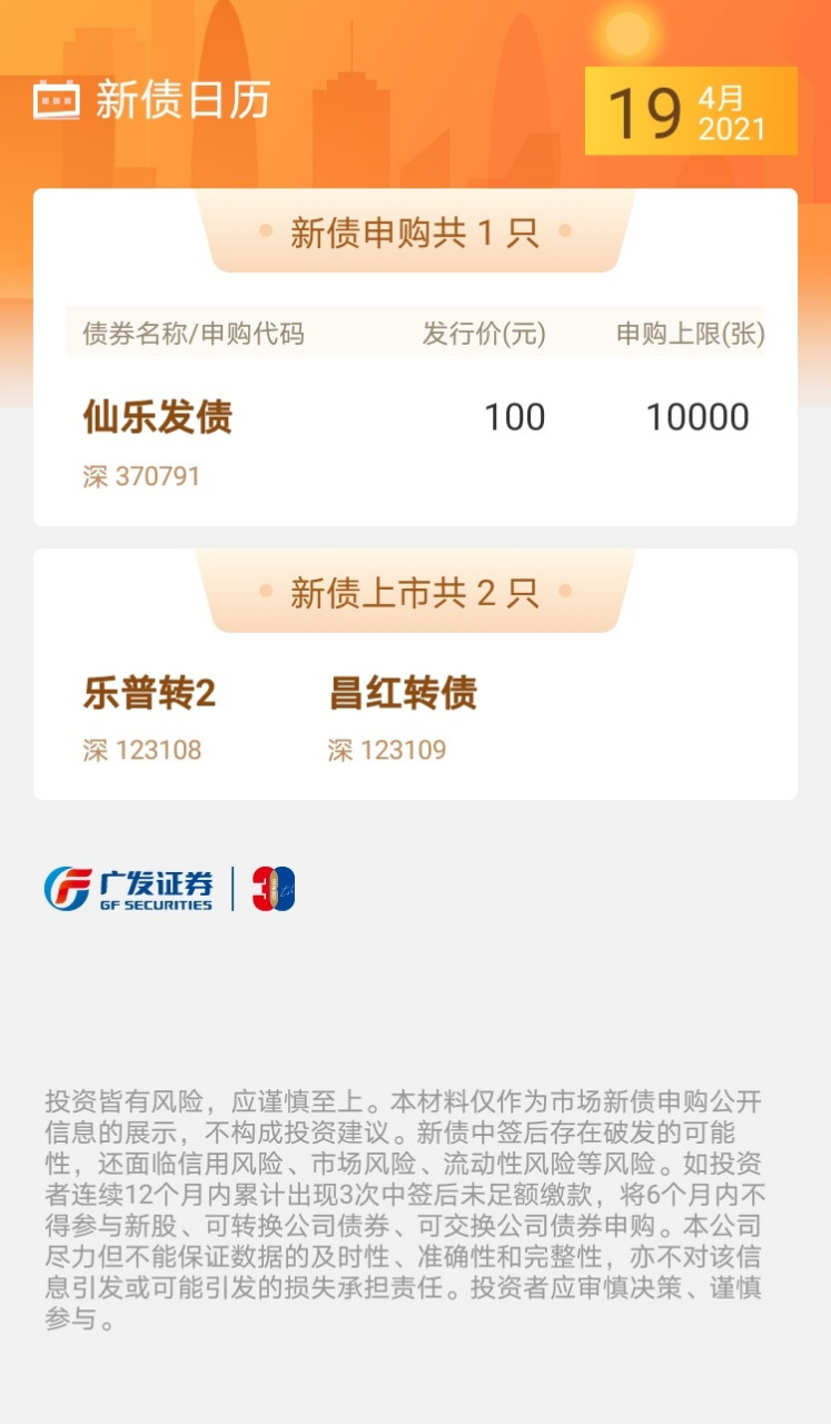 IPO申报日历查询(ipo申报期是什么意思)哈密市