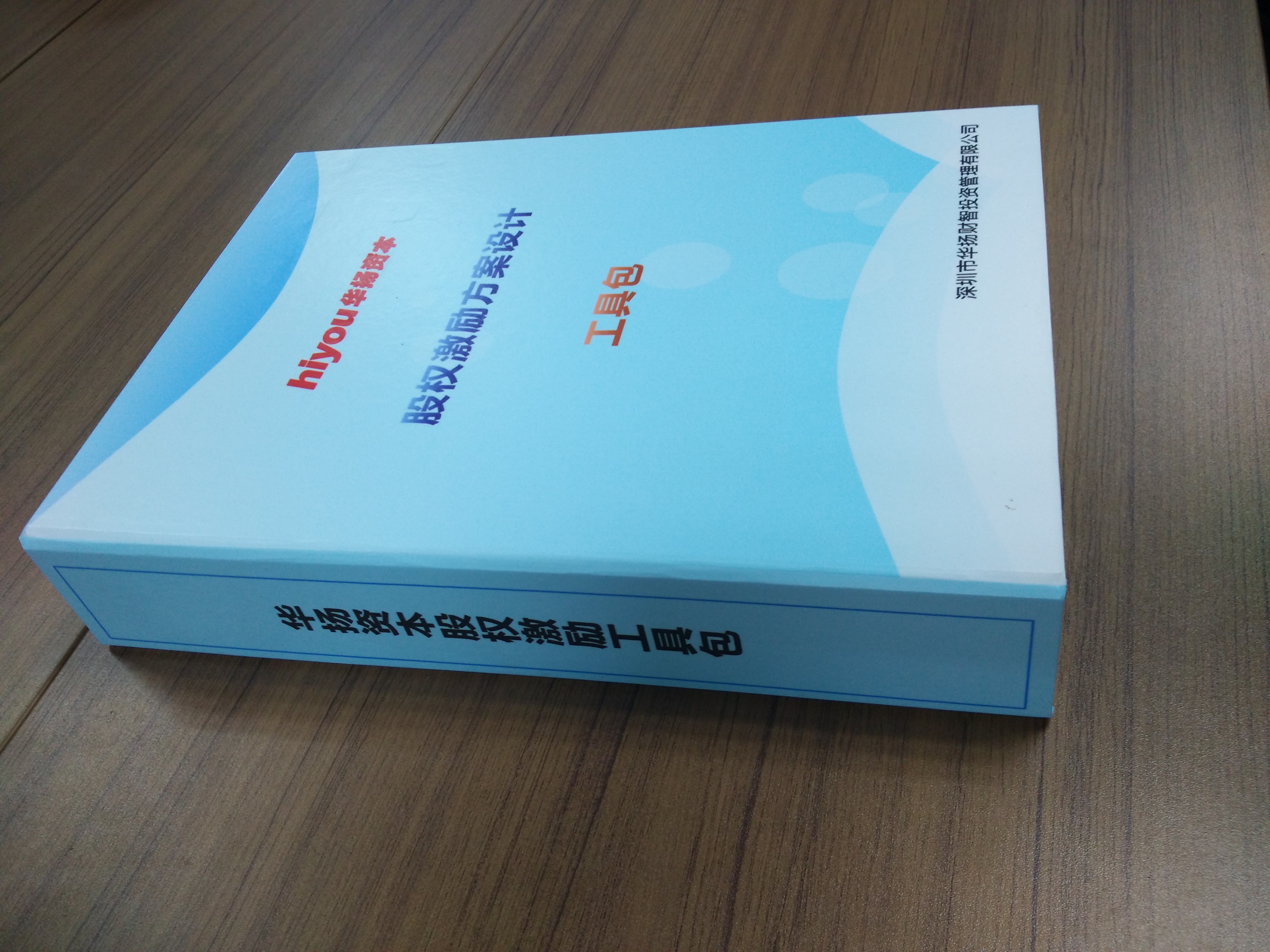 股权激励方案收费(股权激励方案一般是多少股权)哈密市