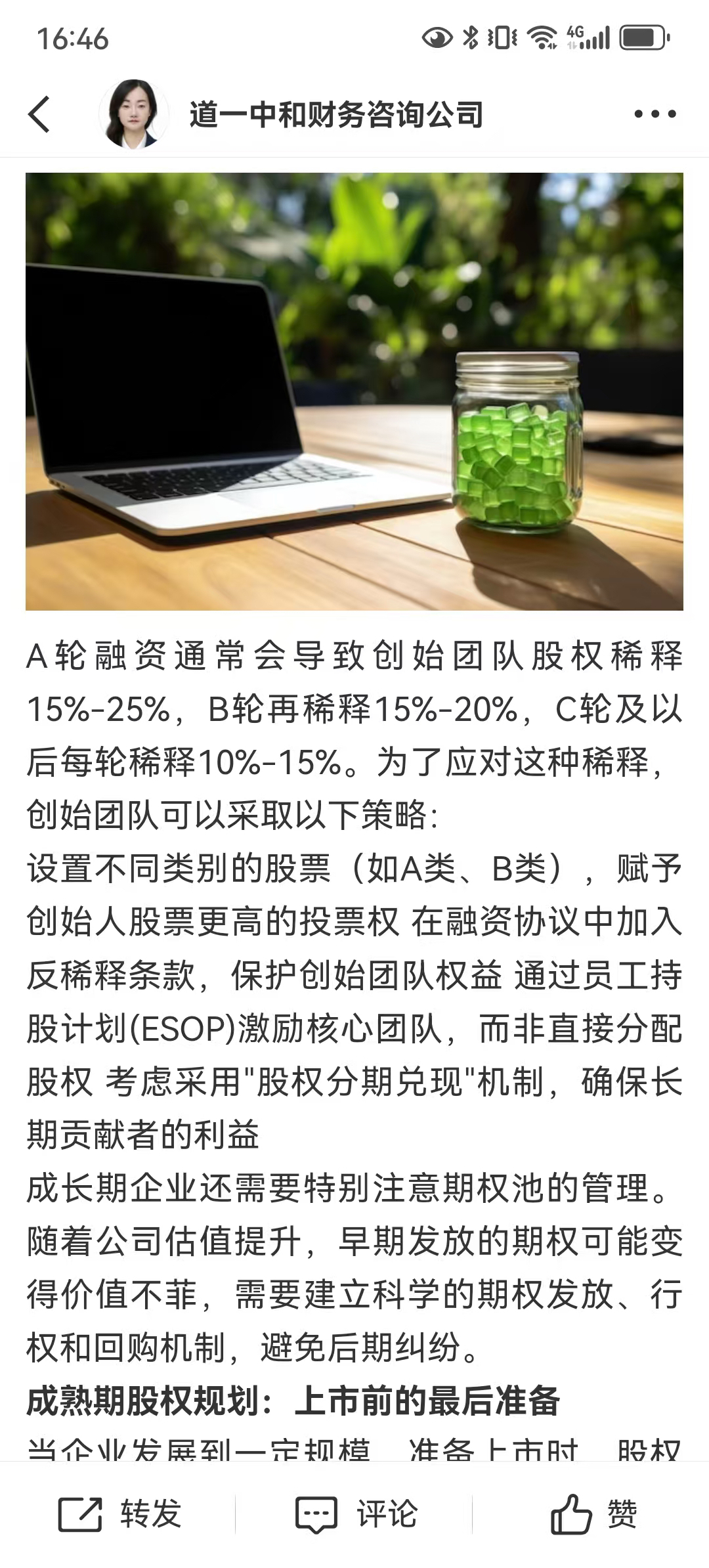 从初创到上市规划(公司从创建到上市一般多长时间)哈密市