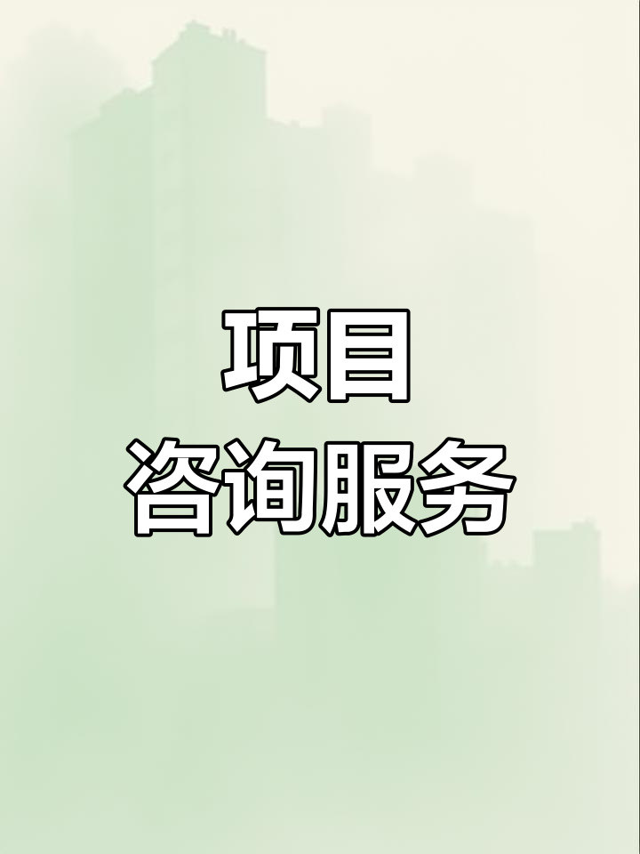 战略管理咨询服务(战略咨询管理咨询 区别)哈密市