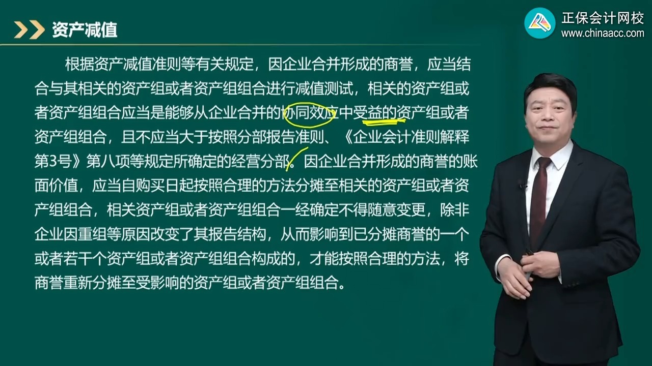 商誉减值测试服务(关于商誉减值测试的方法和会计处理)哈密市