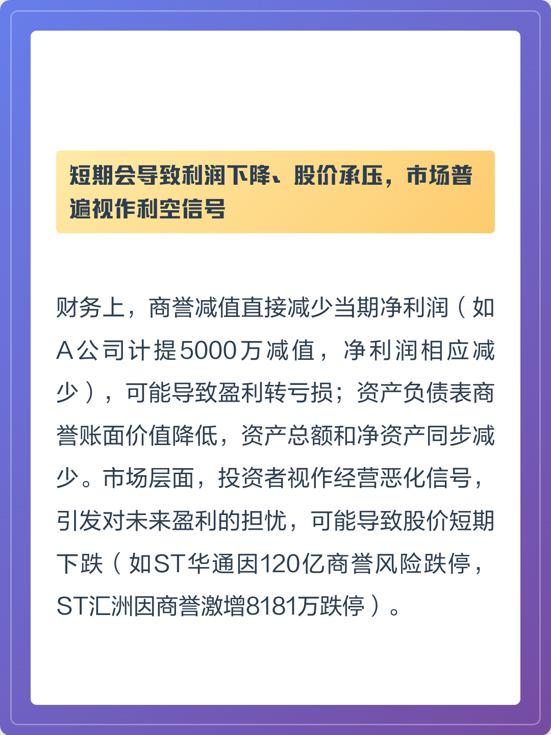 商誉减值测试服务(关于商誉减值测试的方法和会计处理)哈密市
