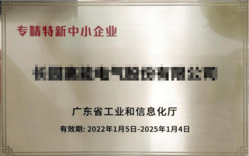 专精特新企业辅导(专精特新企业的含义)哈密市 专精特新企业辅导(专精特新企业的含义)哈密市