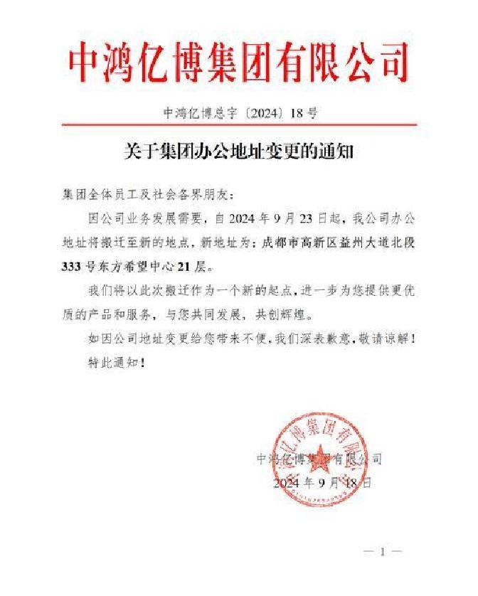重大资产重组披露(重大资产重组披露预案前会停牌么)哈密市