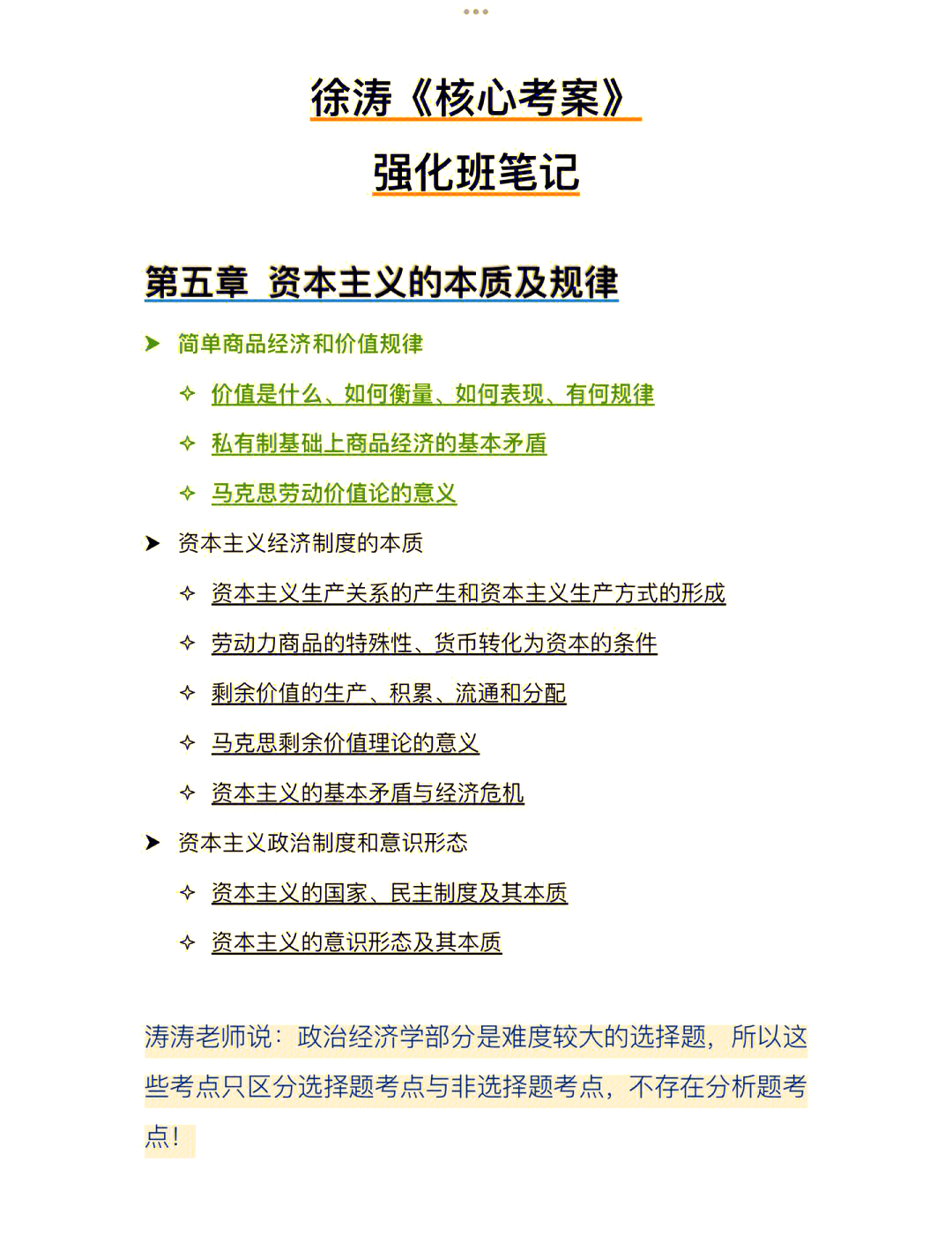 资本机会洞察(资本的眼睛看的是机会和预期)哈密市