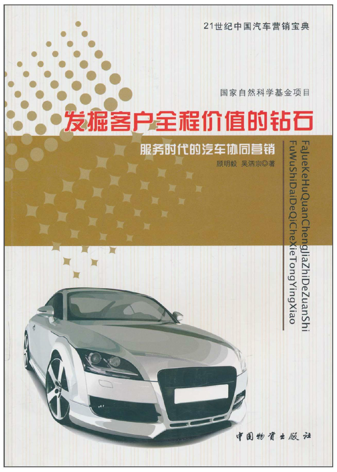 收入协同挖掘服务(收入协同和成本协同)哈密市